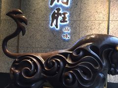 门面-炳胜品味(珠江新城店)