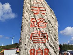 -草原天路(张北县)
