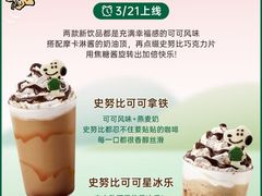 -星巴克(广州动漫星城东区店)