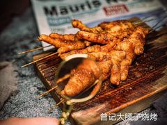 -曾记大腰子烧烤(苗栗路总店)