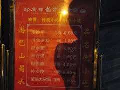 广告牌-龙抄手(文殊坊店)