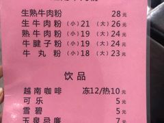-PHO·5越南牛肉粉(建新路店)