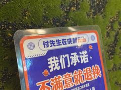 -付掌柜在成都·热炒砂锅集(金禾店)