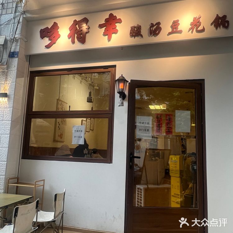 成都！超适合2人食的小店…