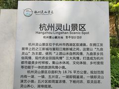 -杭州灵山景区