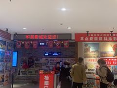-华美国际影城(旧宫永辉店)