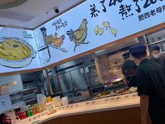 -老乡鸡(新邻天地店)