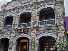 -北平楼·烤鸭·北京菜(牡丹园店)