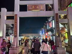 -东西巷