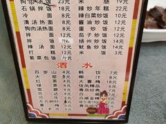 -春花民族美食(佳木斯总店)