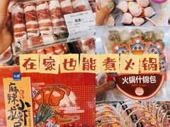 -blt精品超市(高德置地冬广场店)