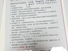 -谐和贝康宠物医院24小时·宠保定点(急重症转诊中心)
