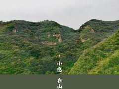 -老象峰