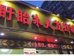 门面-香满锅老北京羊蝎子火锅·家常菜(新街口店)