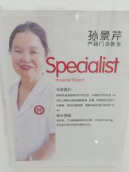 点击看大图 -潍坊艾玛妇产医院