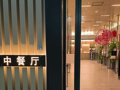 -东方太阳城淮扬餐厅(会所中餐厅店)