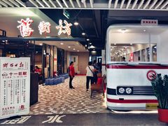 -舊街坊茶楼(市二宫店)