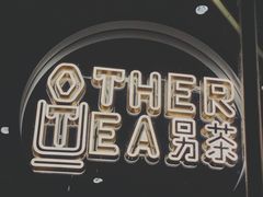 门面-OT另茶(上海幸福里店)