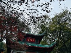 -岳麓山风景名胜区