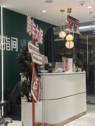 -悦指间美甲美睫
