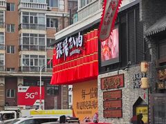 -張飛扒肉·龙江非遗(道外店)