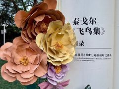 -西苑公园