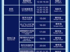 -珠海长隆海洋王国