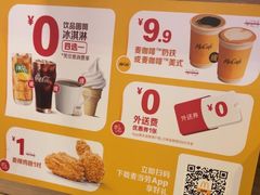 -麦当劳(华发商都店)