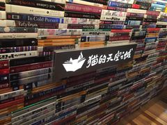 -猫的天空之城概念书店(杭州南宋御街店)