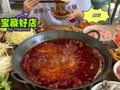 -渝嘴小老弟老火锅(华新村店)