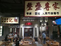 门面-十六蒲(桂林路店)