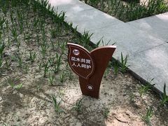 -仁和公园(顺义区)