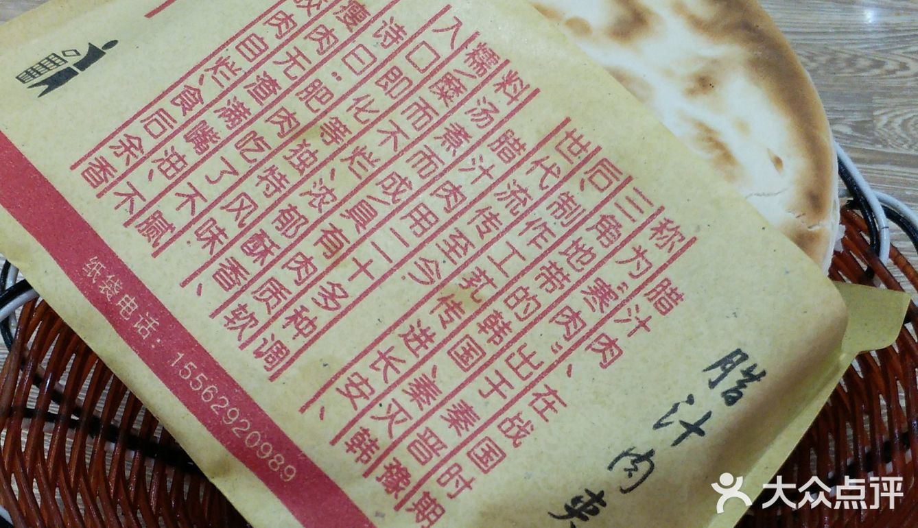 味道不错，很喜欢，解馋了，中午生意兴隆