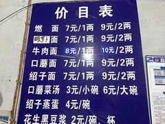 -刘臣街燃面