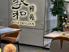 -羲和雅苑•北京烤鸭(国贸商城店)