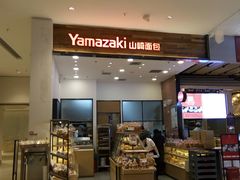 门面-山崎面包(苏州中心店)