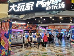 -大玩家(通州万达广场店)
