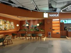 -奈雪的茶(广州白云区聚龙慧谷店)