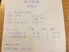 账单-雷门拉面·现熬骨汤(凯德来福士店)
