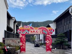 -东海半边山旅游度假区