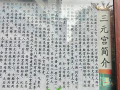 -广州三元宫