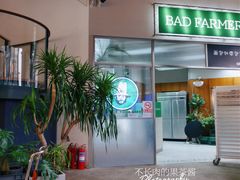 门面-OUR Bakery(三里屯太古里店)