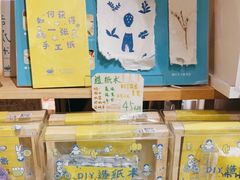 -猫的天空之城概念书店(苏州诚品店)