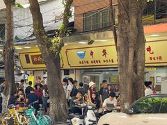 门面-珍珍小食店(西华路店)