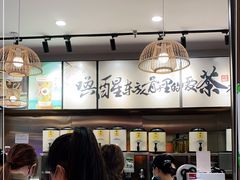 -茶话弄(中贸广场店)