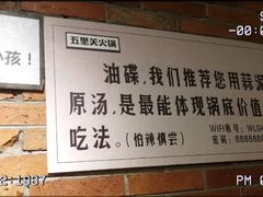 -五里关火锅(牛市口店)