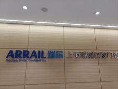 -瑞尔齿科(南京东路名人诊所)