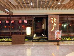 -江户烧肉(高德店)