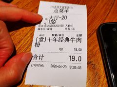 -鑫花溪牛肉米粉(东环大润发店)