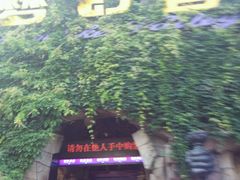 -横店影视城梦幻谷园区